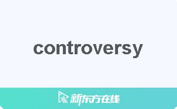 有爭議的 英文|CONTROVERSIAL中文(简体)翻译：剑桥词典